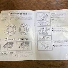 タイヤチェーンKN-40 の画像