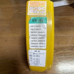 タイヤチェーンKN-40 の画像