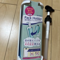 ラクラクエコパック詰め替えホルダーの画像