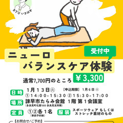 【ニューロバランスケア体験】その疲れ、脳から来てるかも？話…