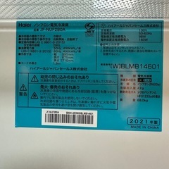 ほぼ新品
Haier ハイアール JF-NUF280CR(W)前開き式冷凍庫【280L・右開き】ホワイト の画像