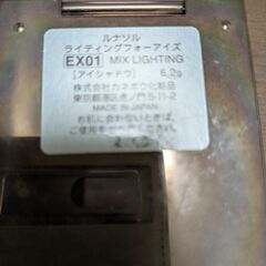 ルナソルLUNASOL　アイシャドウEX01の画像