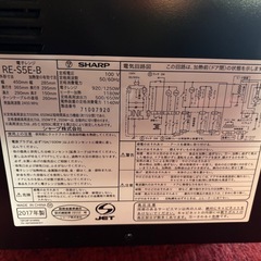 シャープ　電子レンジ　2017年の画像