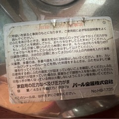圧力鍋 4.5Lの画像
