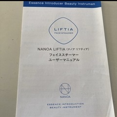 NANOA フェイススチーマーの画像