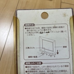 額縁を飾るものの画像