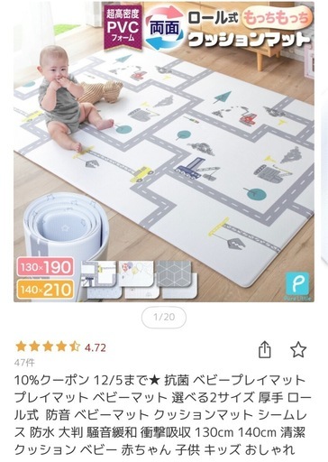 【新品]プレイマット