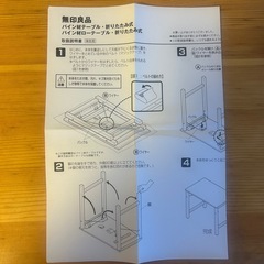 【お譲り先決定】パイン材テーブル・折りたたみ式の画像