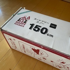 ニトリのクリスマスツリー(150cm)の画像