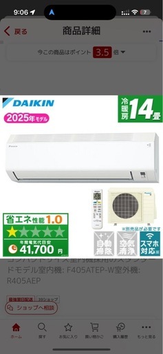 2025年モデル　
新品　エアコン　ダイキン　14畳