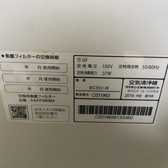 DAIKIN 空気清浄機 2019年製の画像