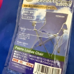 【２つセットアウトドアチェア】の画像