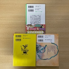 (中古品)小学生向け本3冊セットの画像