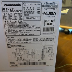 電子レンジの画像