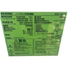 生活家電2点セット　冷蔵庫　洗濯機　高年式　単身　格安　2023年製【枚方市】の画像