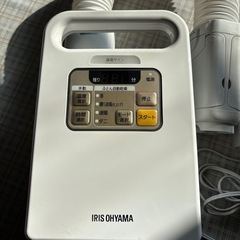 ふとん乾燥機　寝る前に温めに最適！の画像