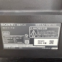 SONY BRAVIA KJ-40W700C 40インチの画像