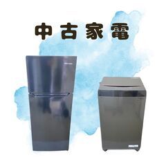 冷蔵庫＋洗濯機セット｜高年式の安心品質を手頃に揃えられる2点 D04aの画像