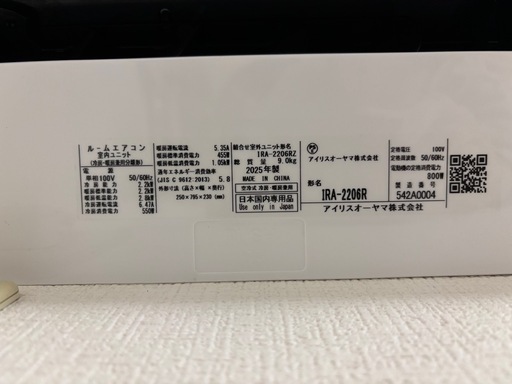 6畳エアコン安く譲ります