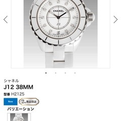 シャネルj12   H2125モデルの画像