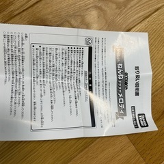 プーさん　すやすやメロディの画像