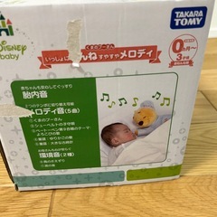 プーさん　すやすやメロディの画像