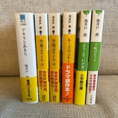 ［受け渡し者決定］池井戸潤作品 6冊セットの画像
