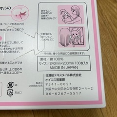 日清紡　ドライコットンタオル　2箱の画像