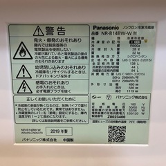 パナソニック　冷蔵庫　単身　一人暮らしの画像