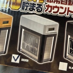 1000万円貯まる紙幣自動挿入カウントバンク 貯金箱の画像
