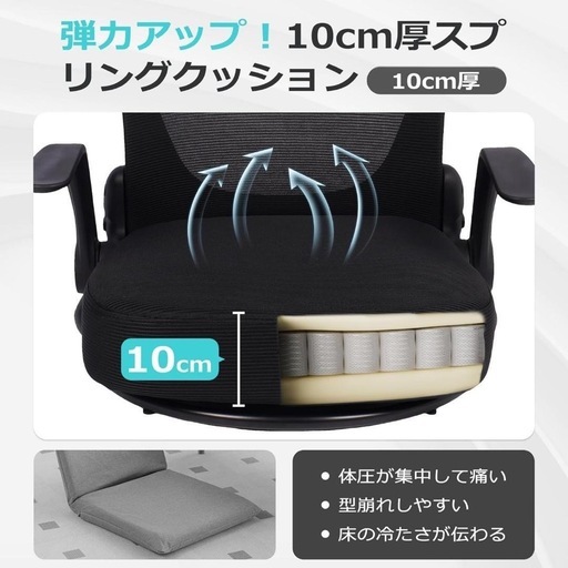 回転座椅子 腰が痛くならない 組立不要 10CM スプリングクッション