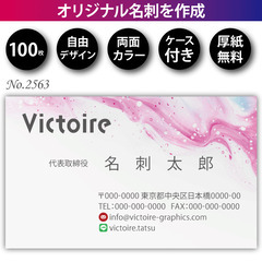 名刺印刷 100枚 両面 フルカラー 紙ケース付 No.2…