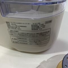 BRUNO　コンパクトミル付きコーヒーメーカーの画像