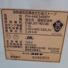 9.石油ヒーターの画像