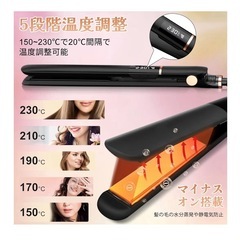 【プロ仕様】ヘアアイロン ストレートアイロン 2way 5段階温度調節 ブラックの画像