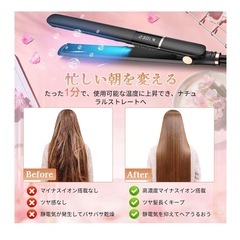 【プロ仕様】ヘアアイロン ストレートアイロン 2way 5段階温度調節 ブラックの画像