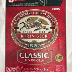 キリンビール　6缶パック×4