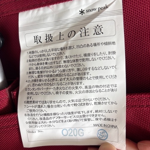peak アウトドアチェア