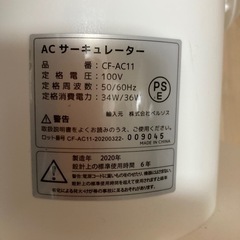 サーキュレーターの画像