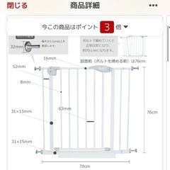 ベビーゲートの画像