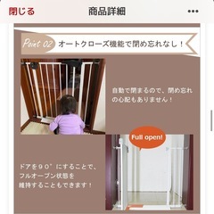 ベビーゲートの画像