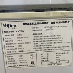 ◆◆冷凍庫◆◆　縦型で収納力がありますの画像