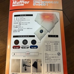 ヒートマフラーの画像