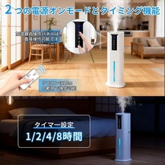加湿器 大容量 10L 【新登場モデル・除菌・自動感知恒湿】超音波式加湿器 タワー式の画像