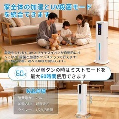 加湿器 大容量 10L 【新登場モデル・除菌・自動感知恒湿】超音波式加湿器 タワー式の画像