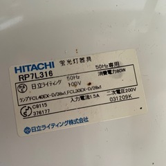 日立　蛍光灯　和風　ヒモタイプ　蛍光管なしの画像