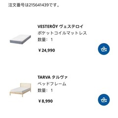 IKEAベッド、マットレスの画像