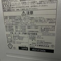 ダイニチ ブルーヒーター FW-3218E6 2018年製の画像