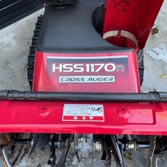 【札幌近郊旭川ニセコ送料無料】HONDA 除雪機 HSS1170n クロスオーガの画像