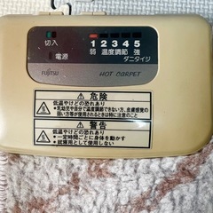 【取引中】Fujitsu ホットカーペット　1畳 の画像